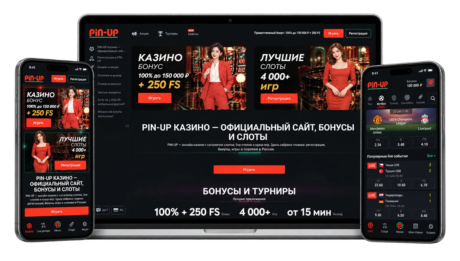 Веб- и мобильные приложения